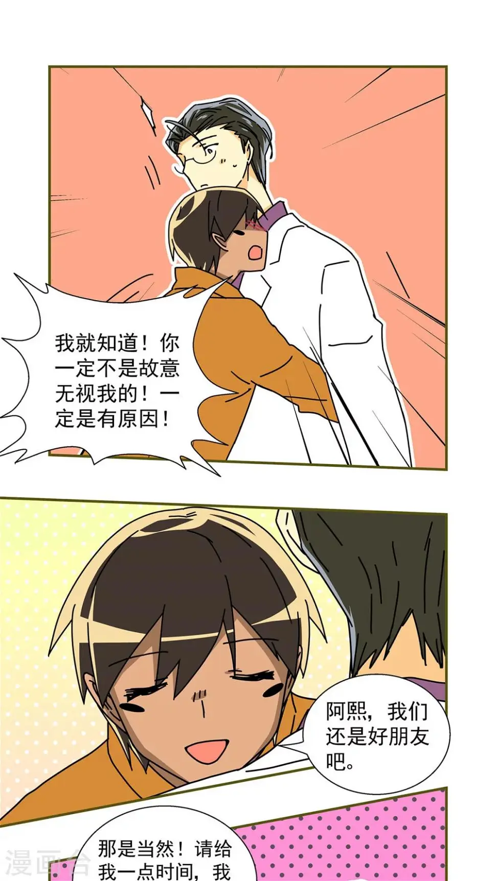 第48话5