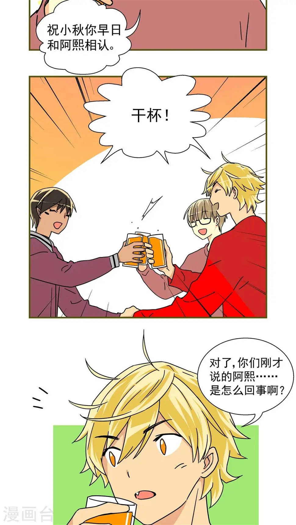 第39话3