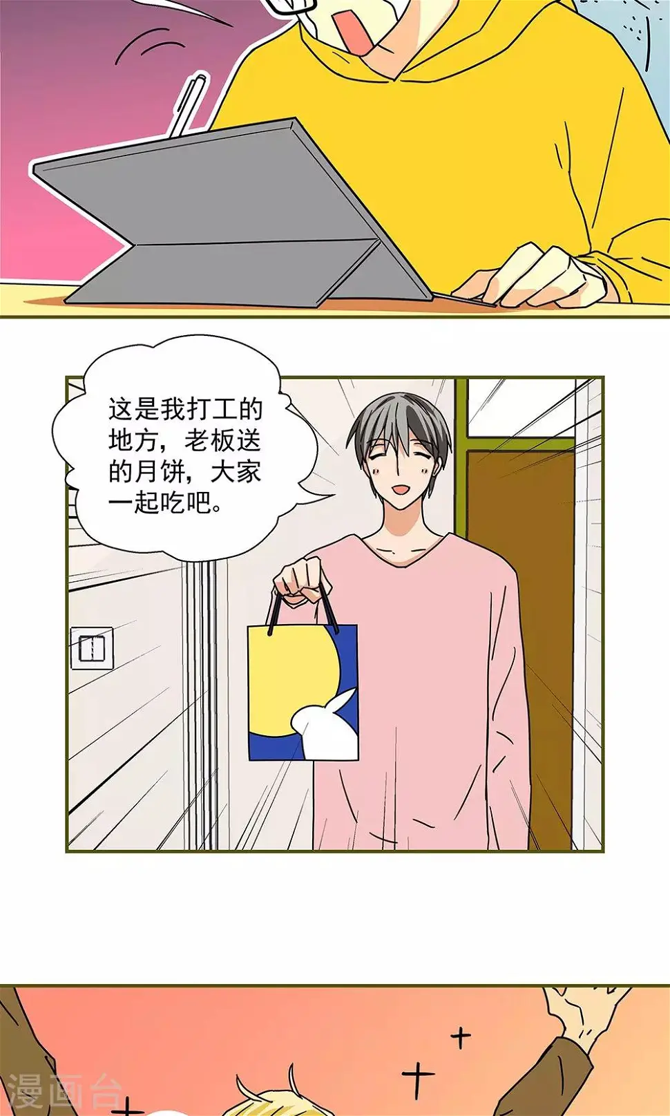 第32话2