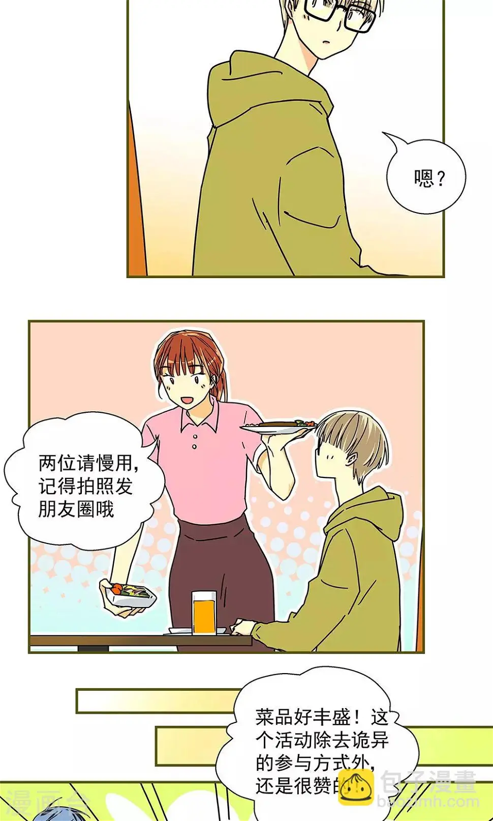 第33话1