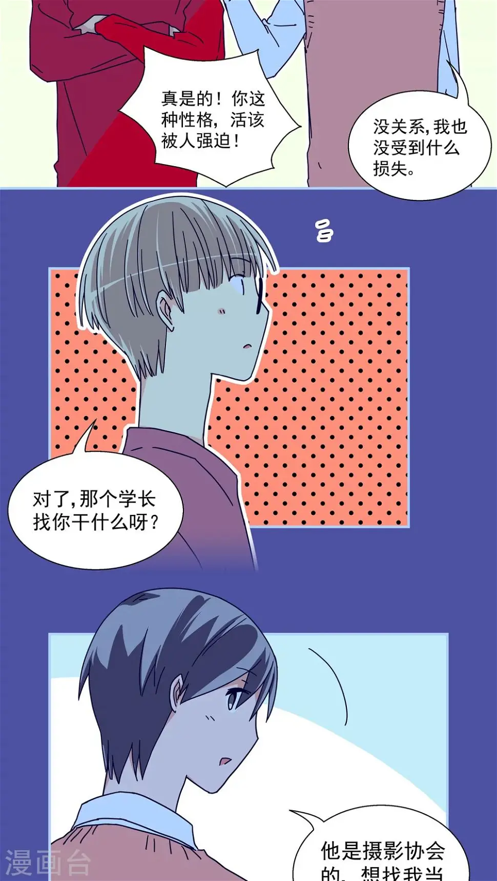 第41话2