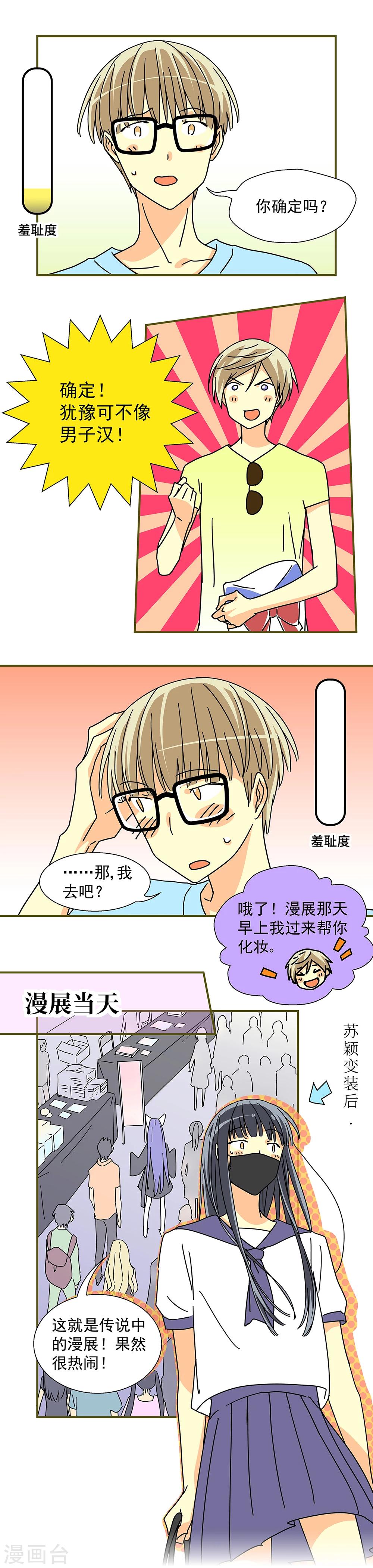 第21话2