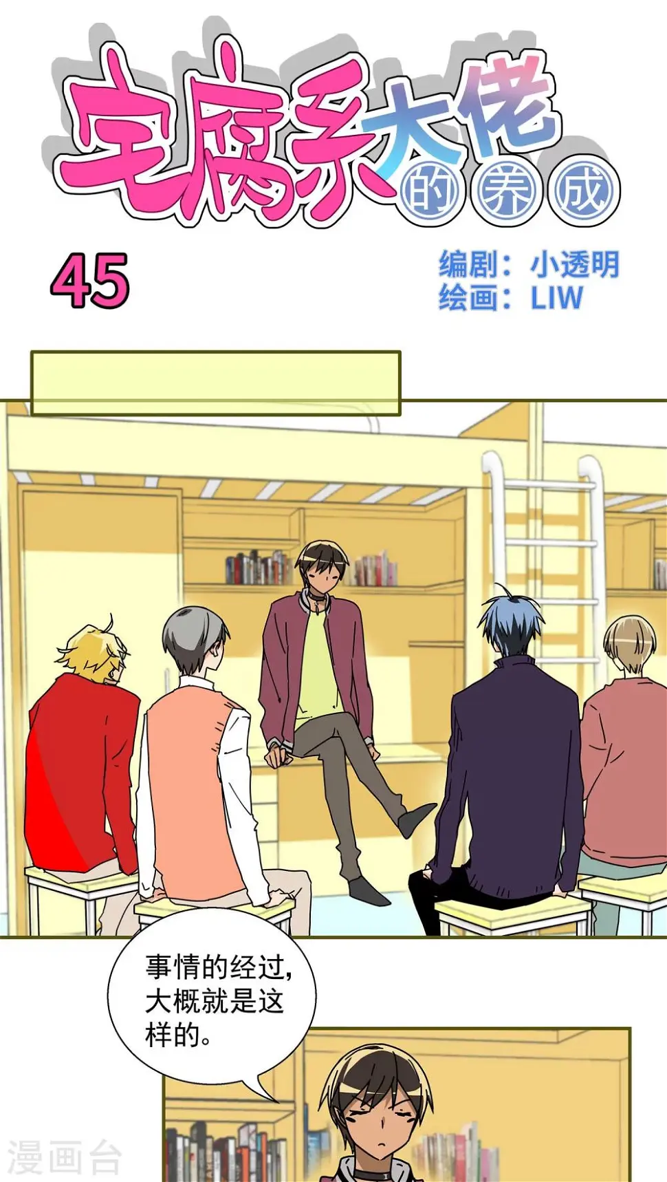 第45话0