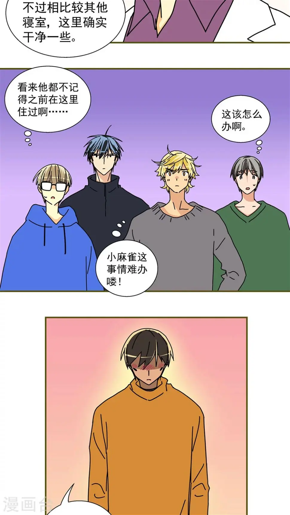 第47话3