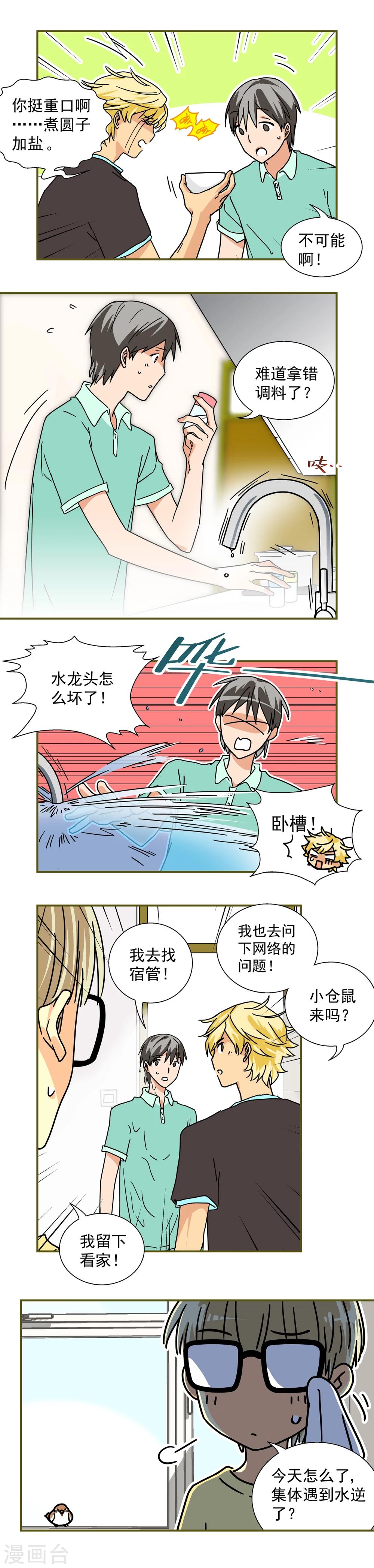 第9话4