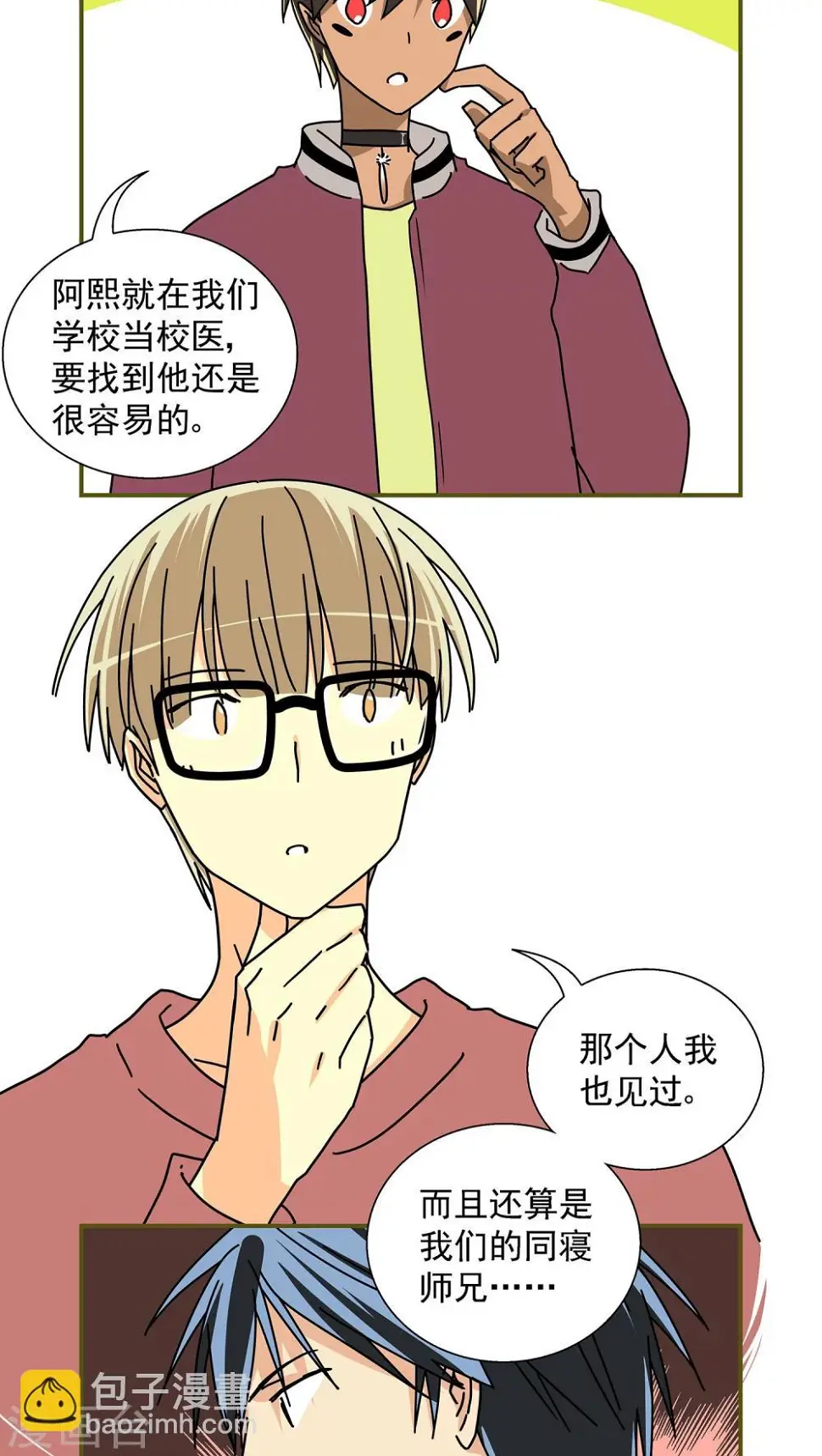 第45话8