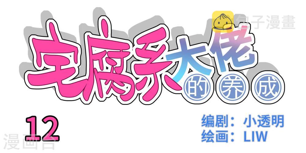 第12话0