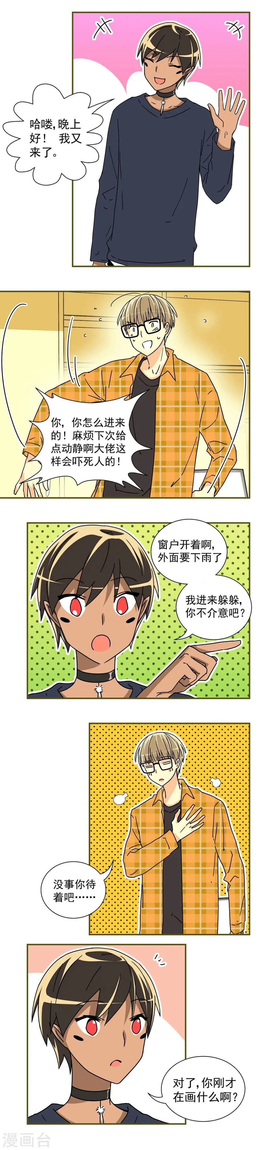 第28话2