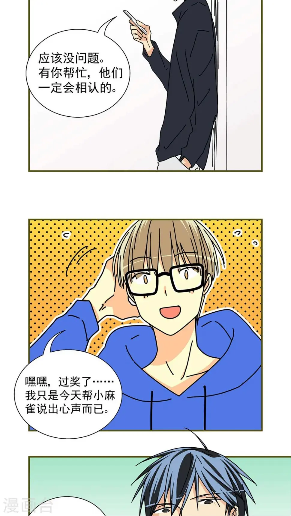 第48话7