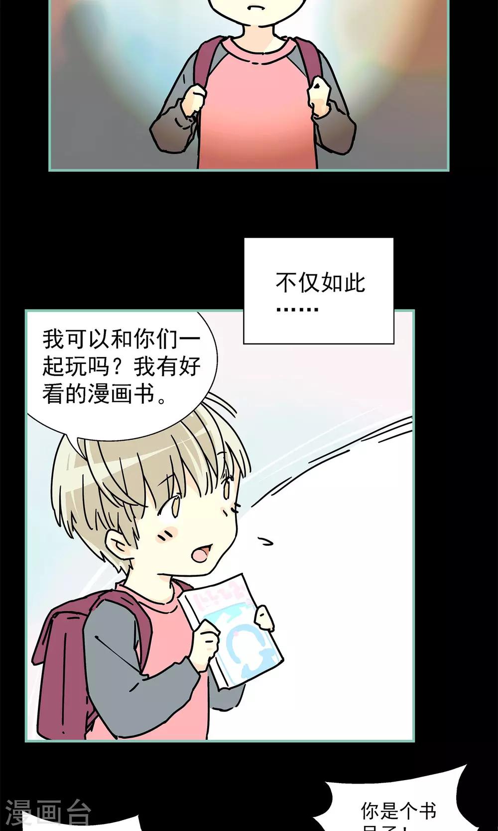 第3话7