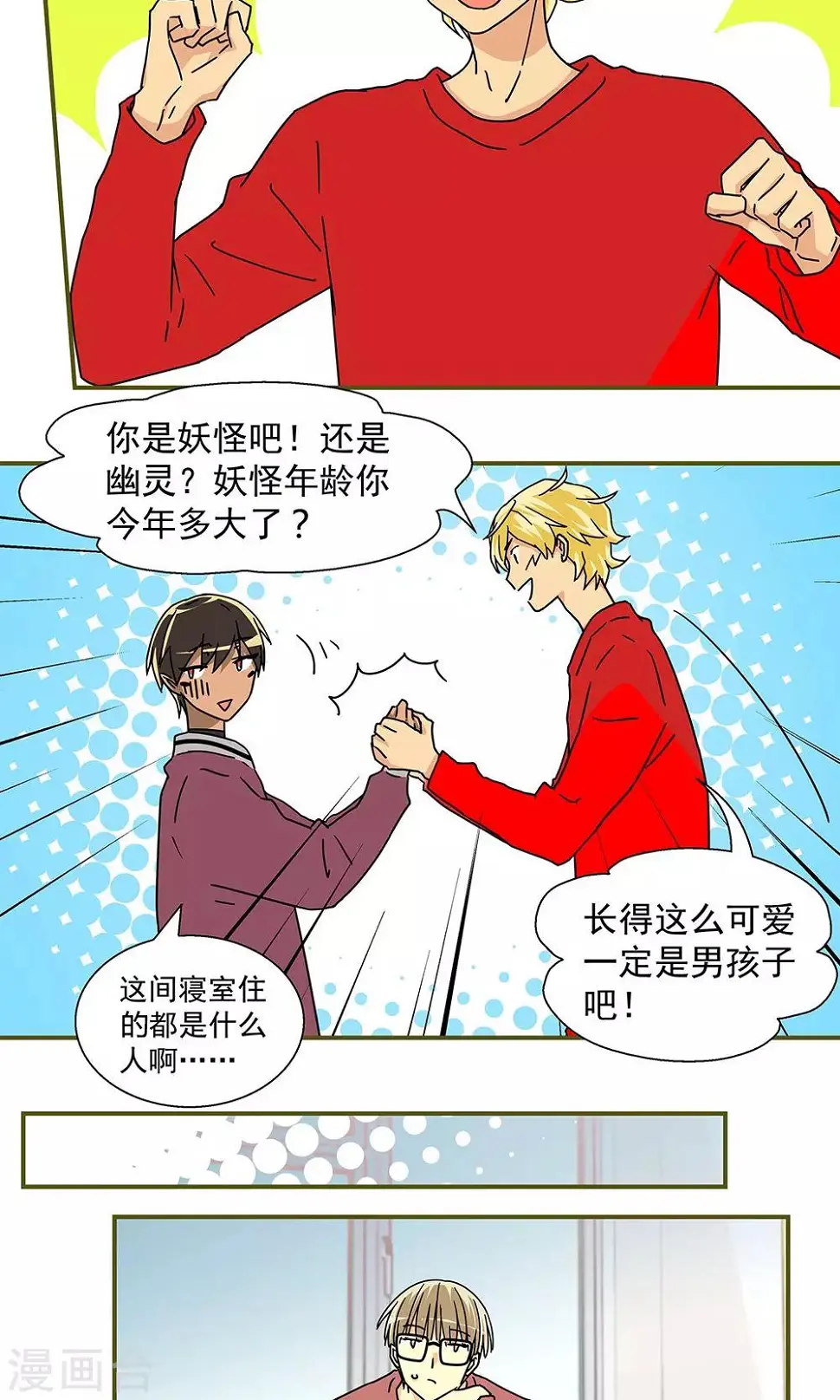 第37话4