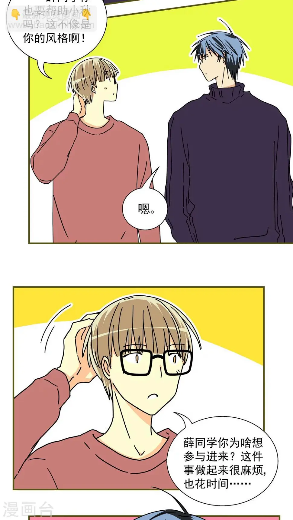 第45话6