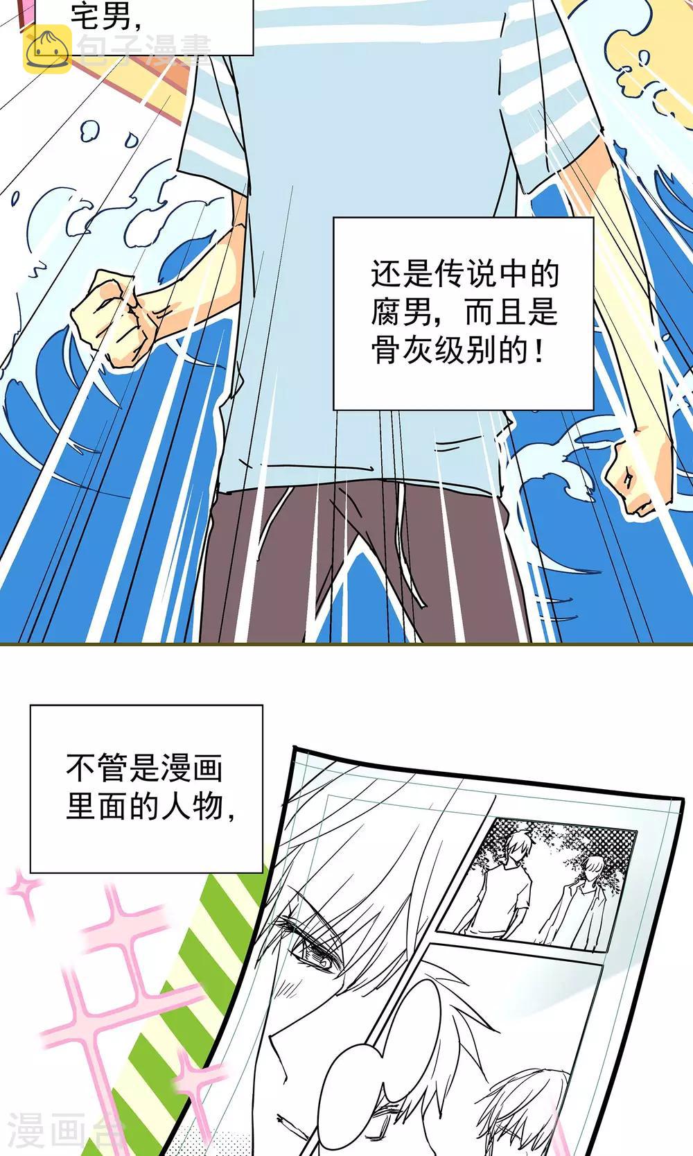 第1话7