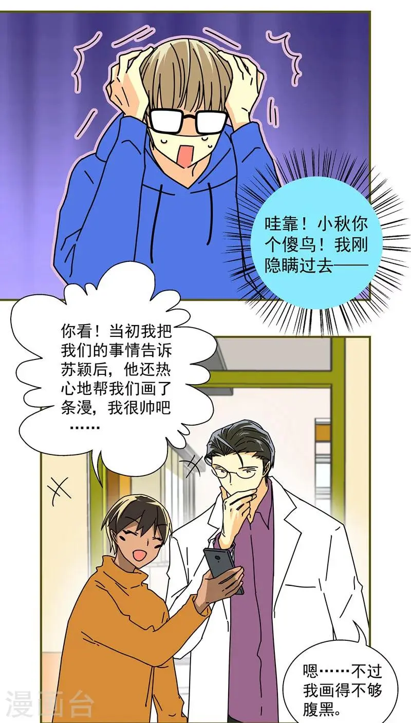 第49话4