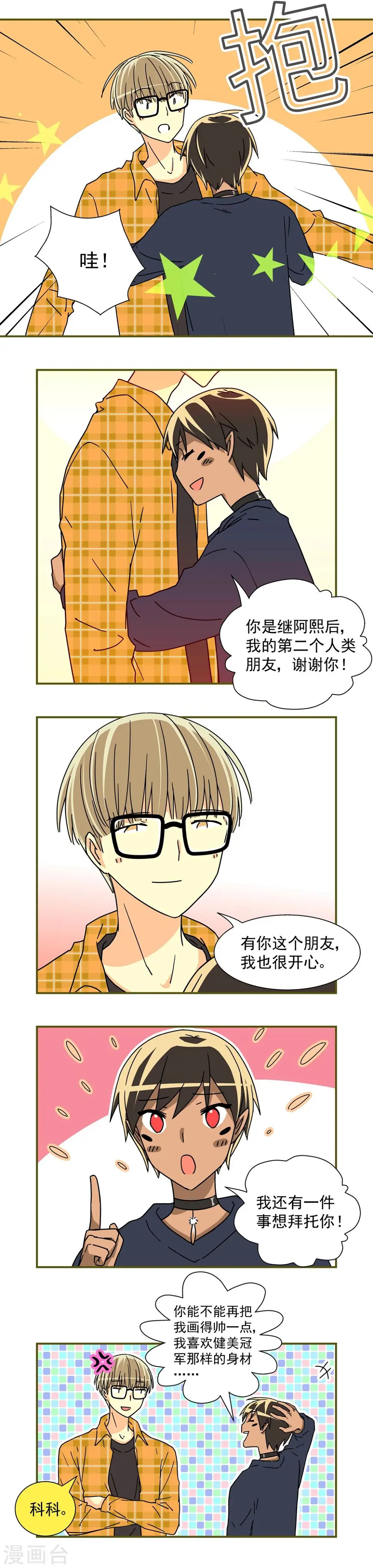 第28话4