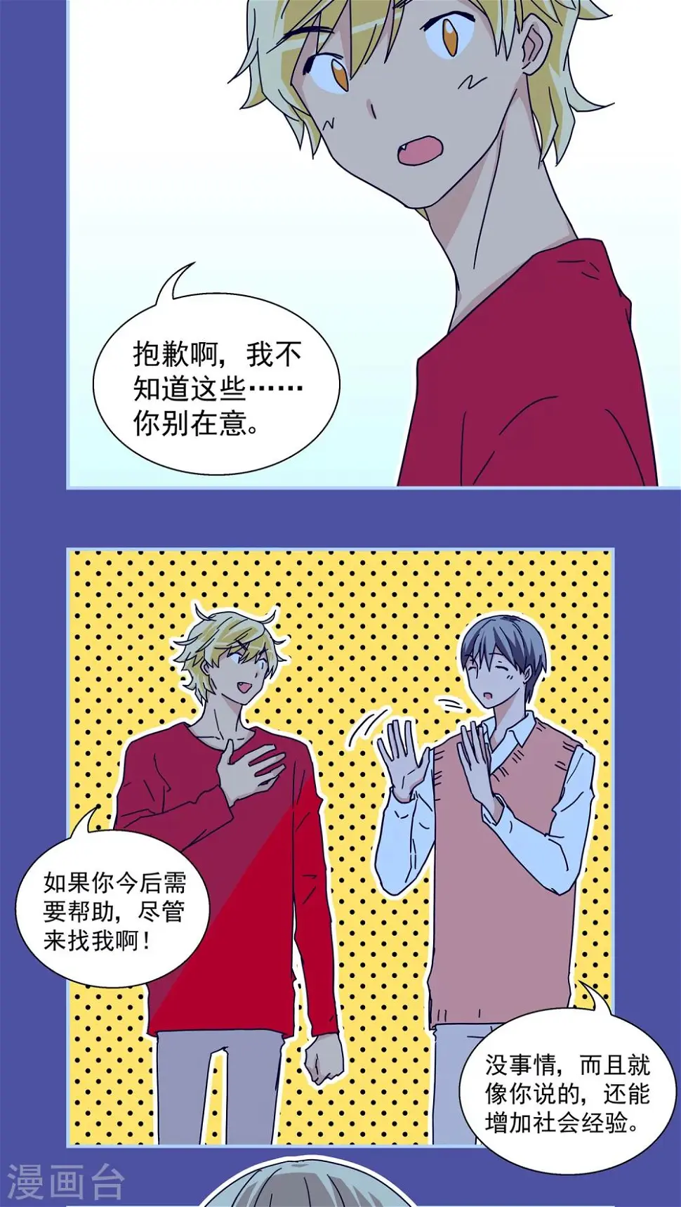 第41话6