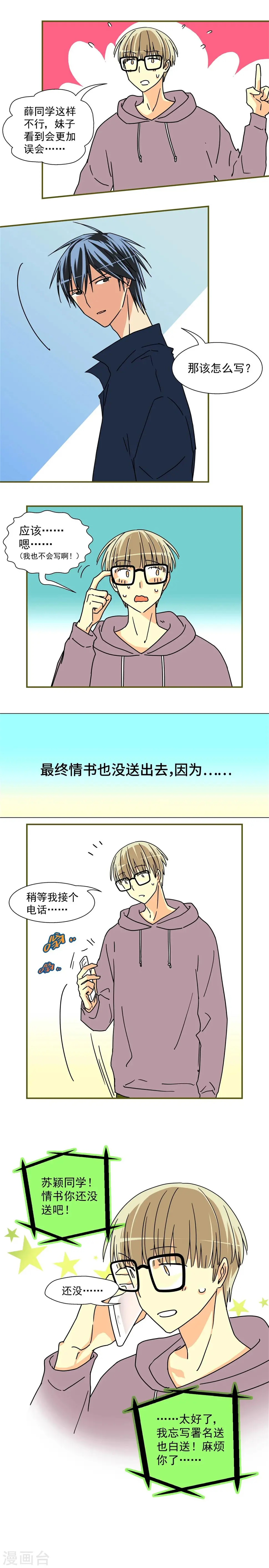第18话4