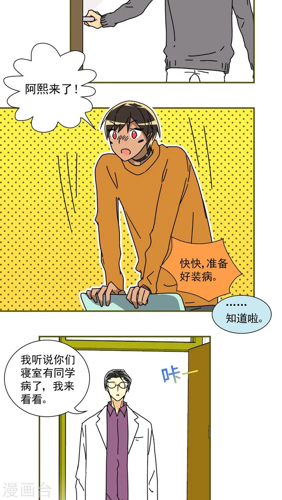 第46话3