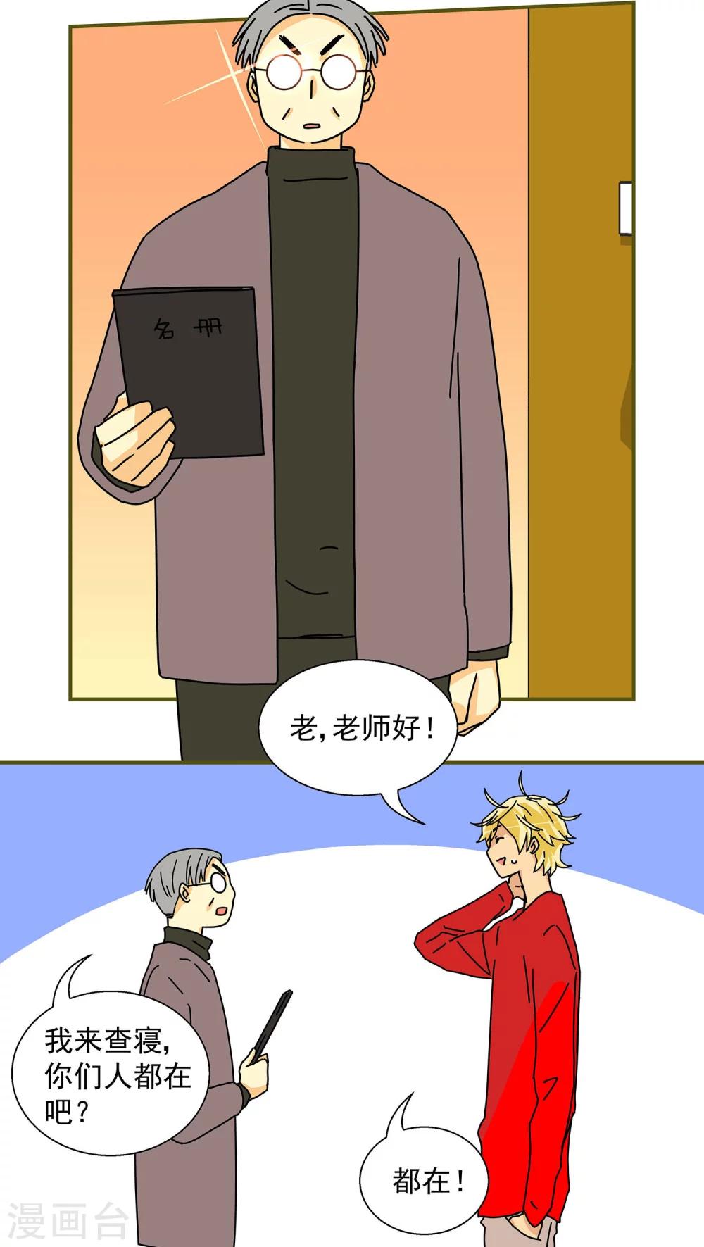 第44话3