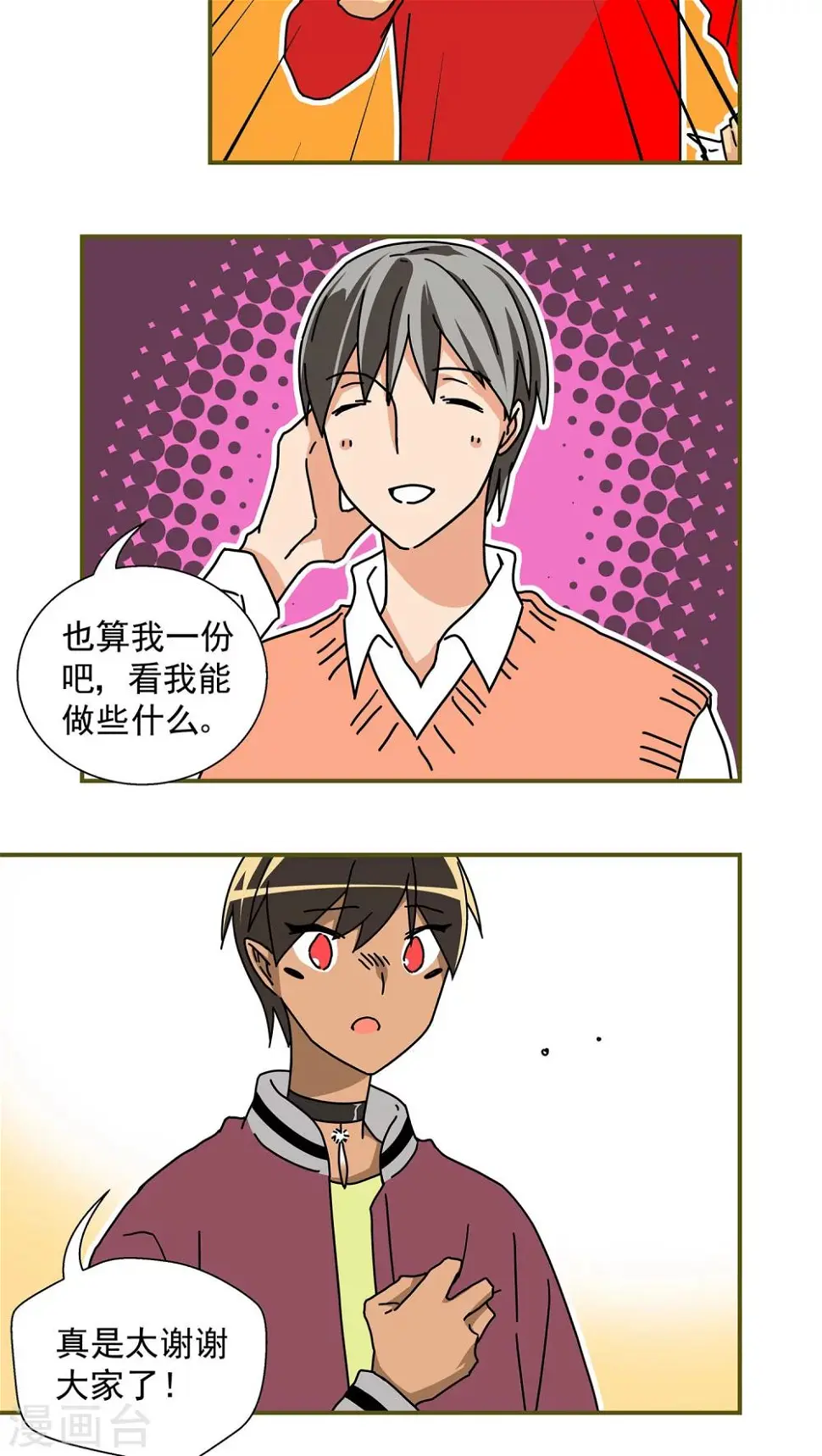 第45话4