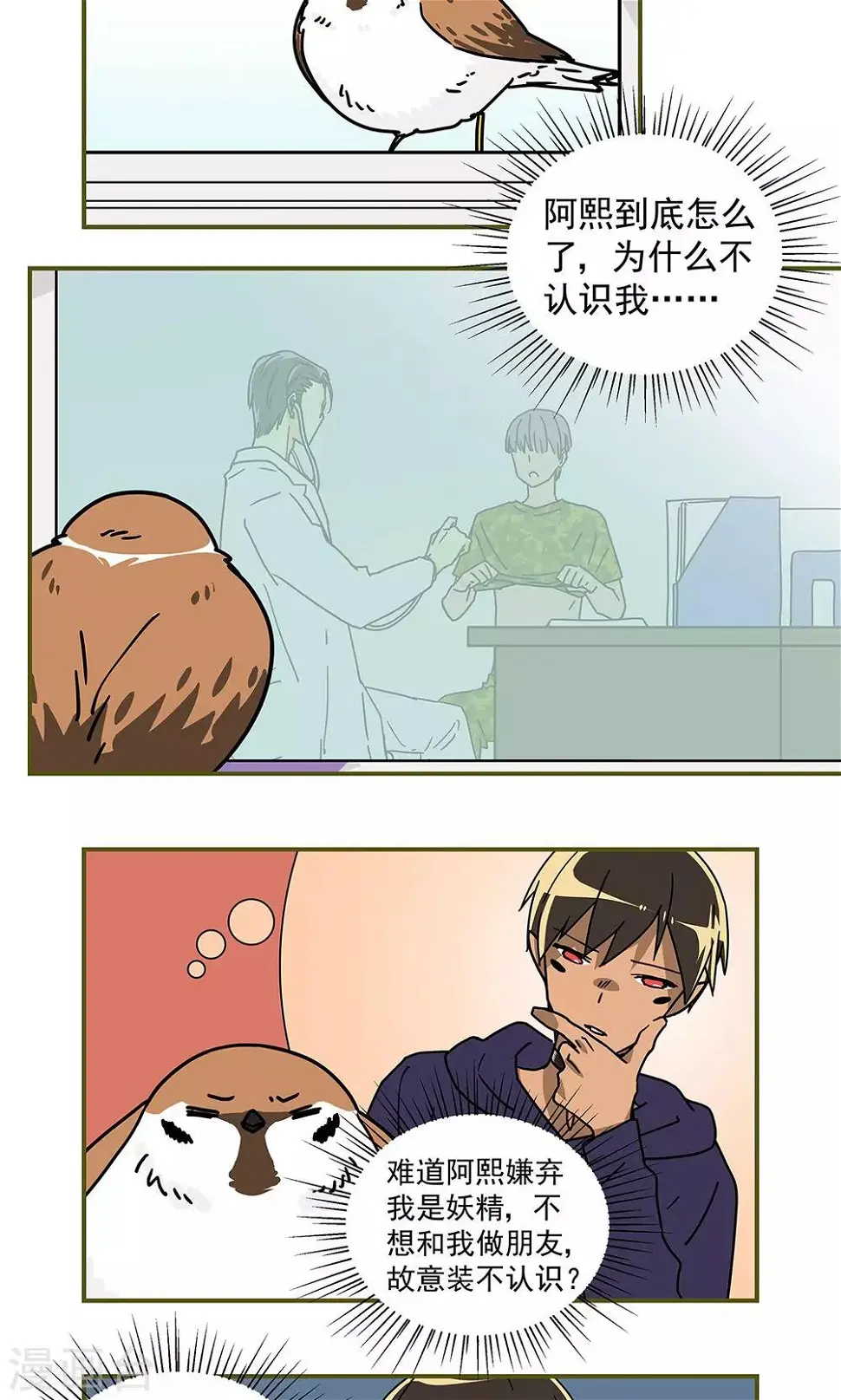 第16话9