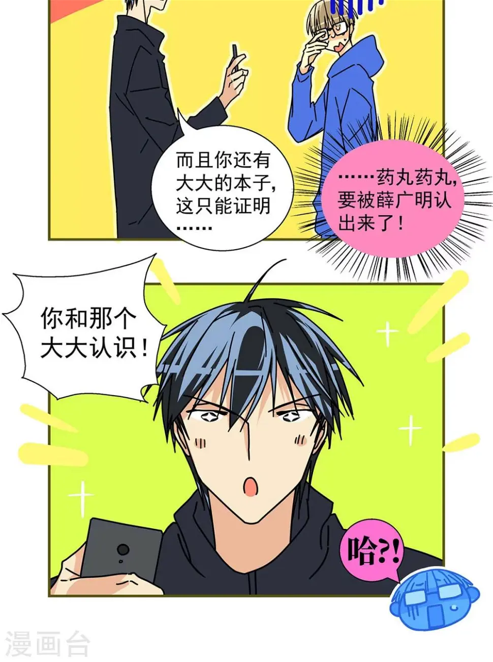 第48话9
