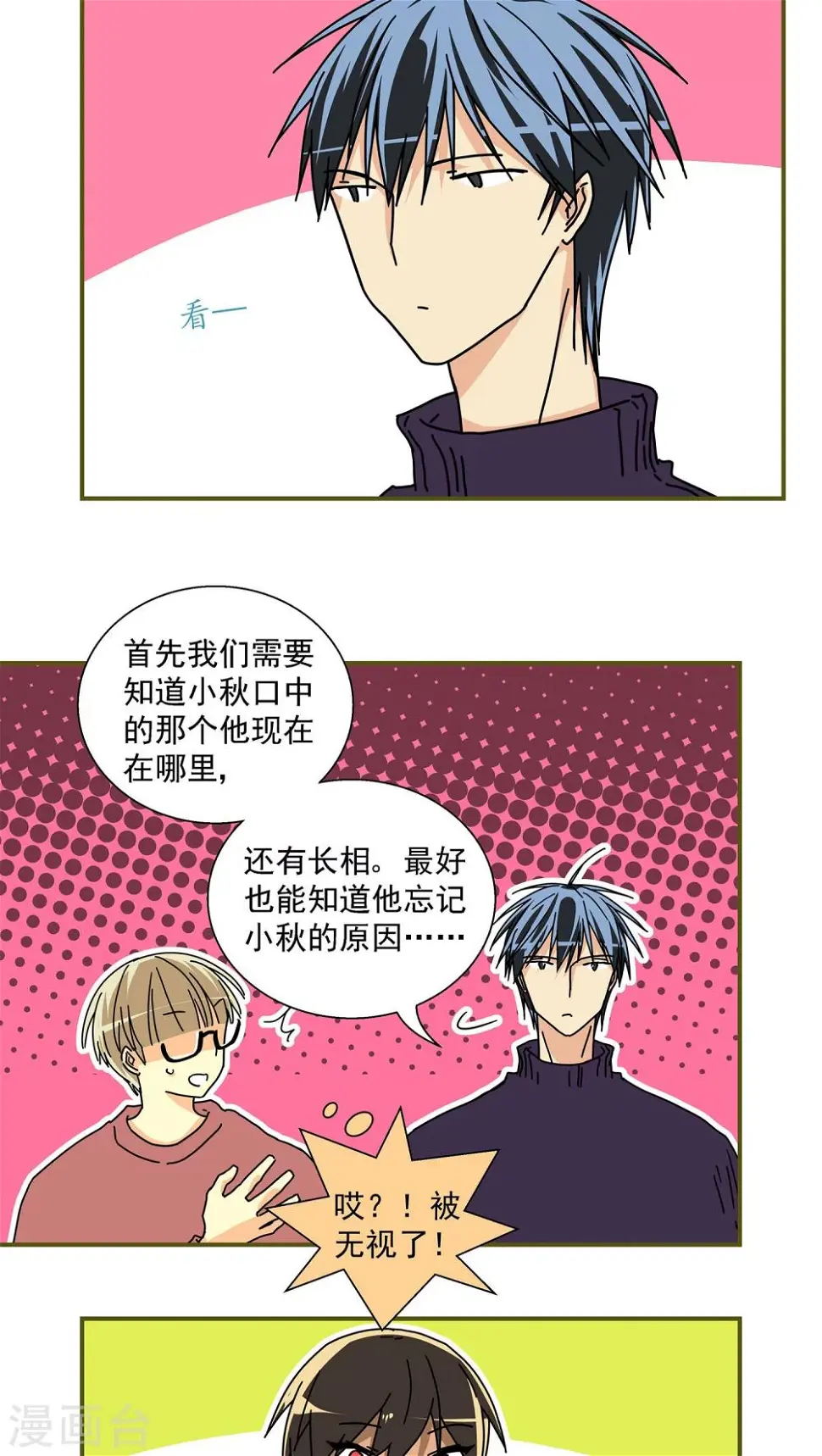 第45话7