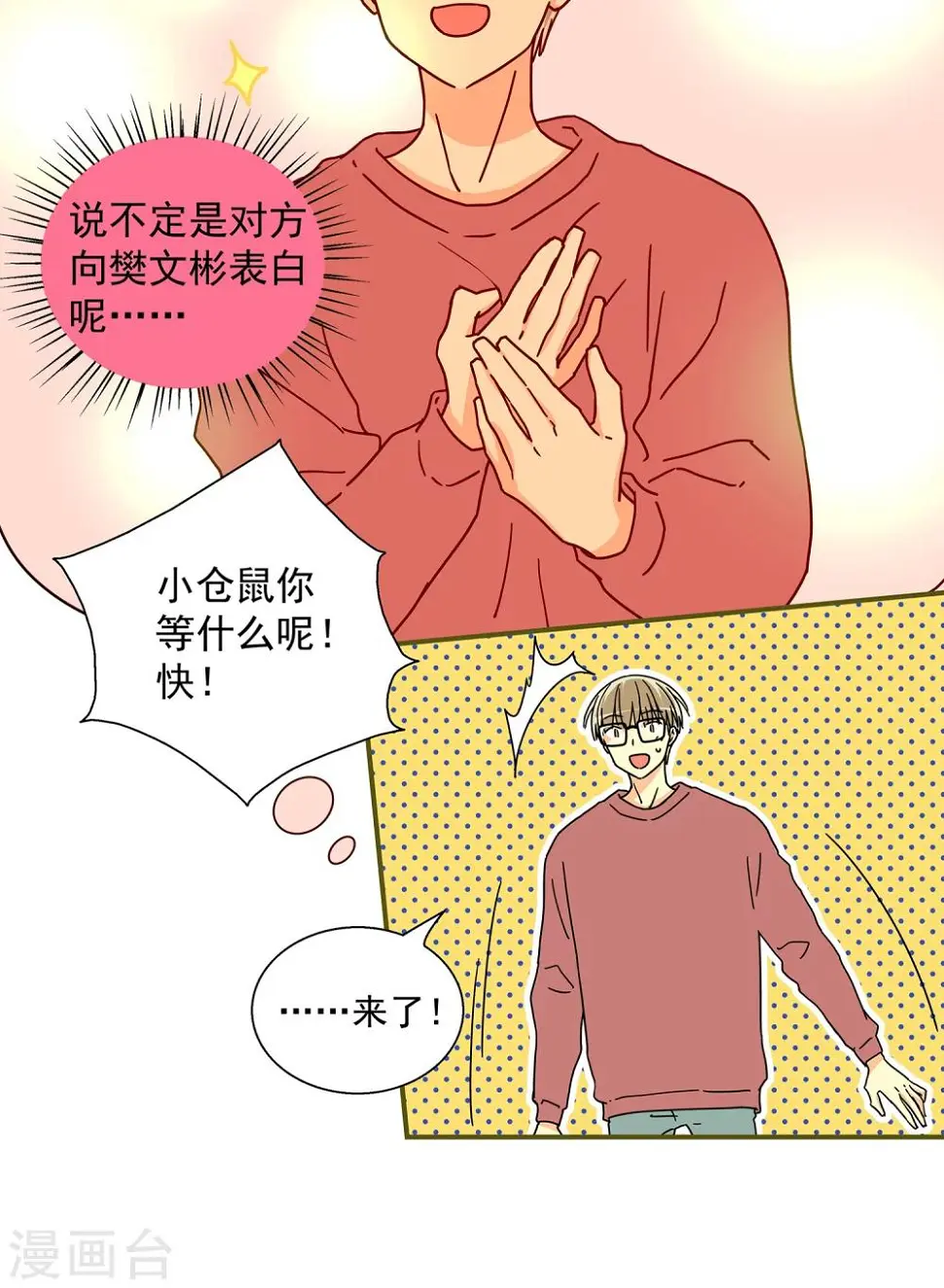 第39话9