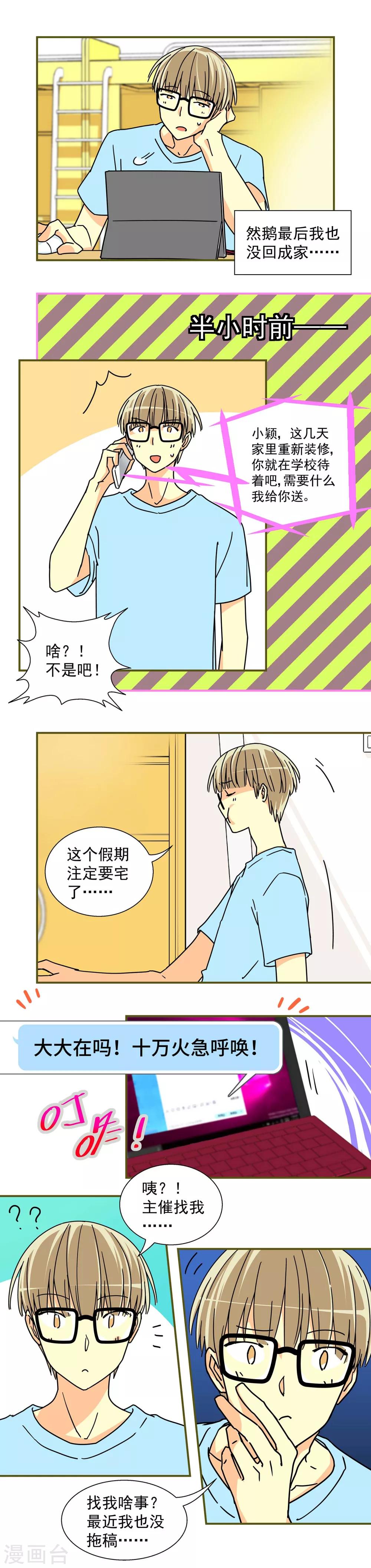 第20话1