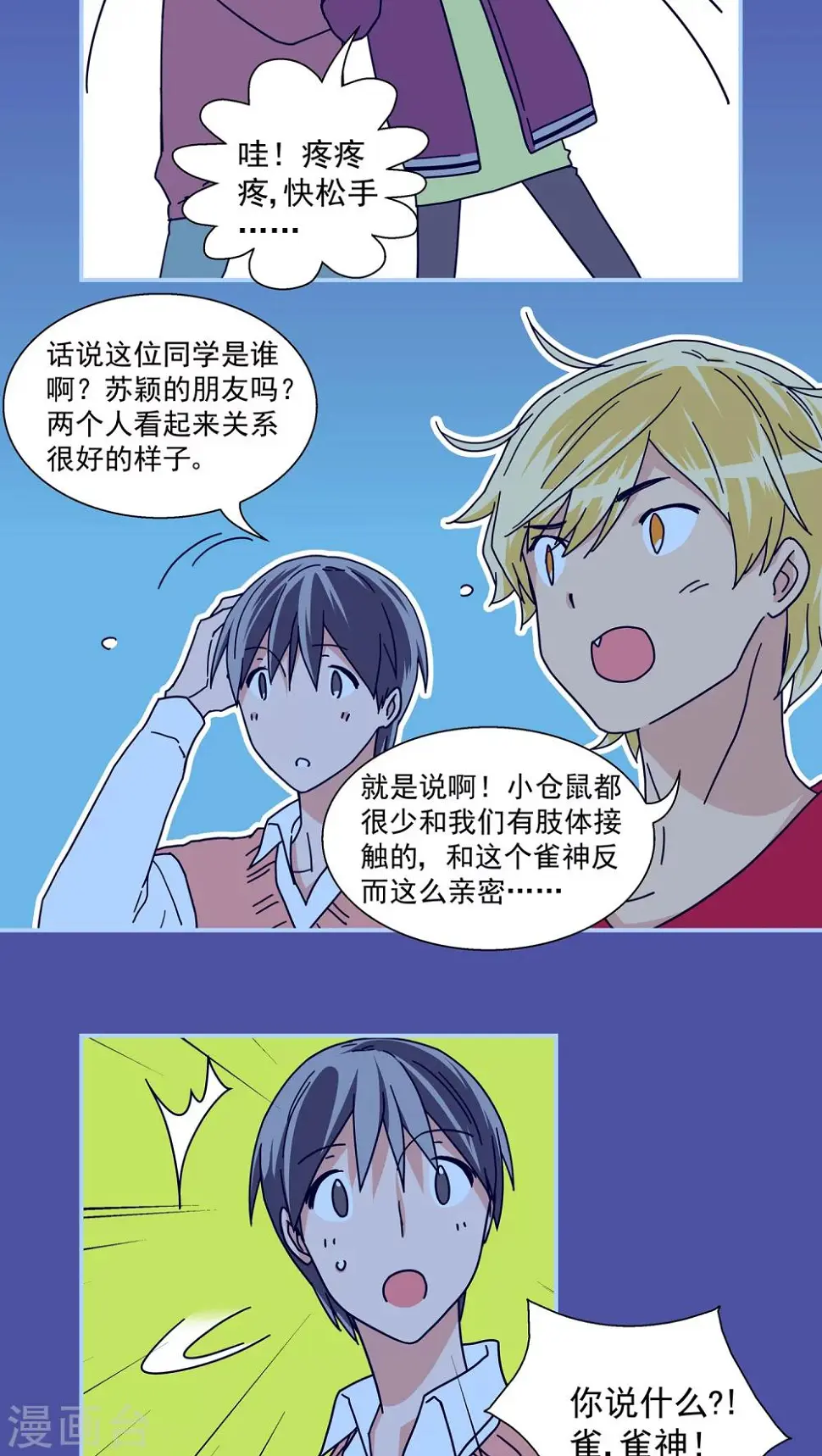 第42话2