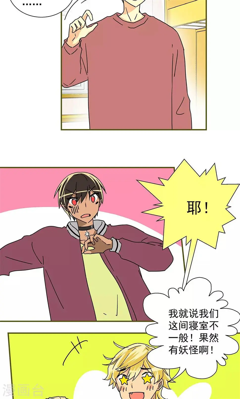 第37话3
