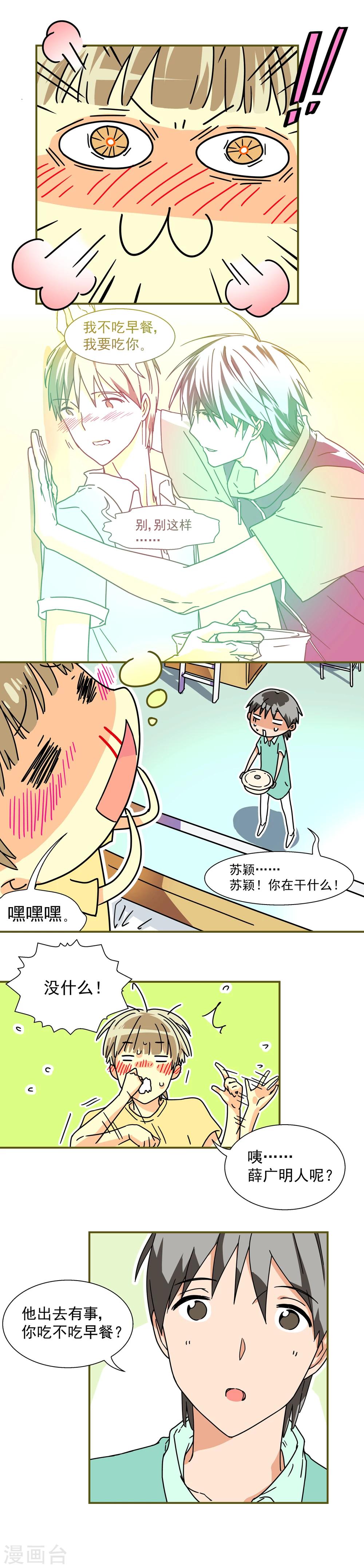 第6话2