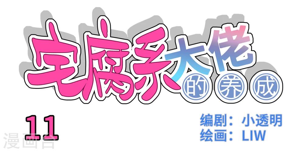 第11话0
