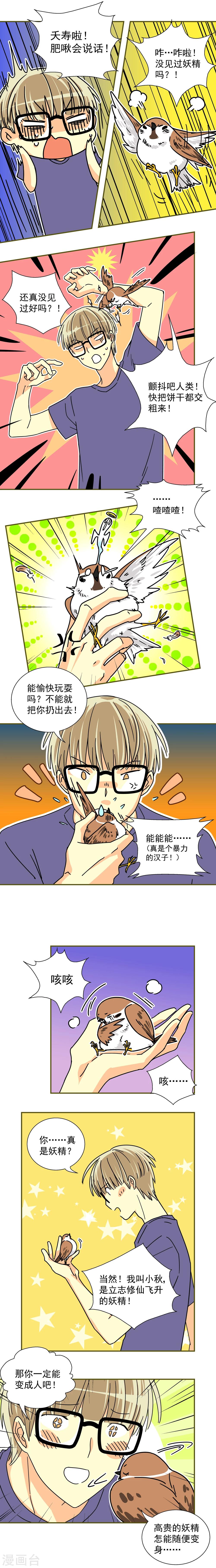 第11话3