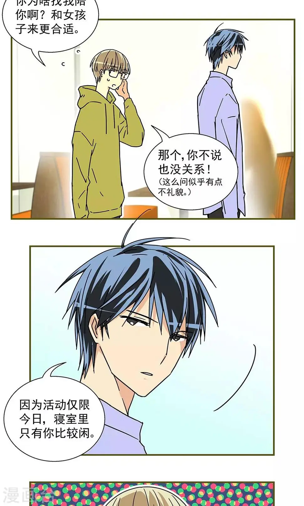 第31话9