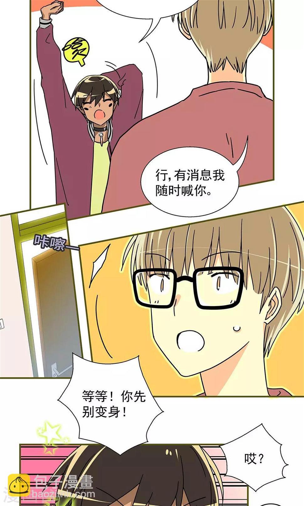 第36话8