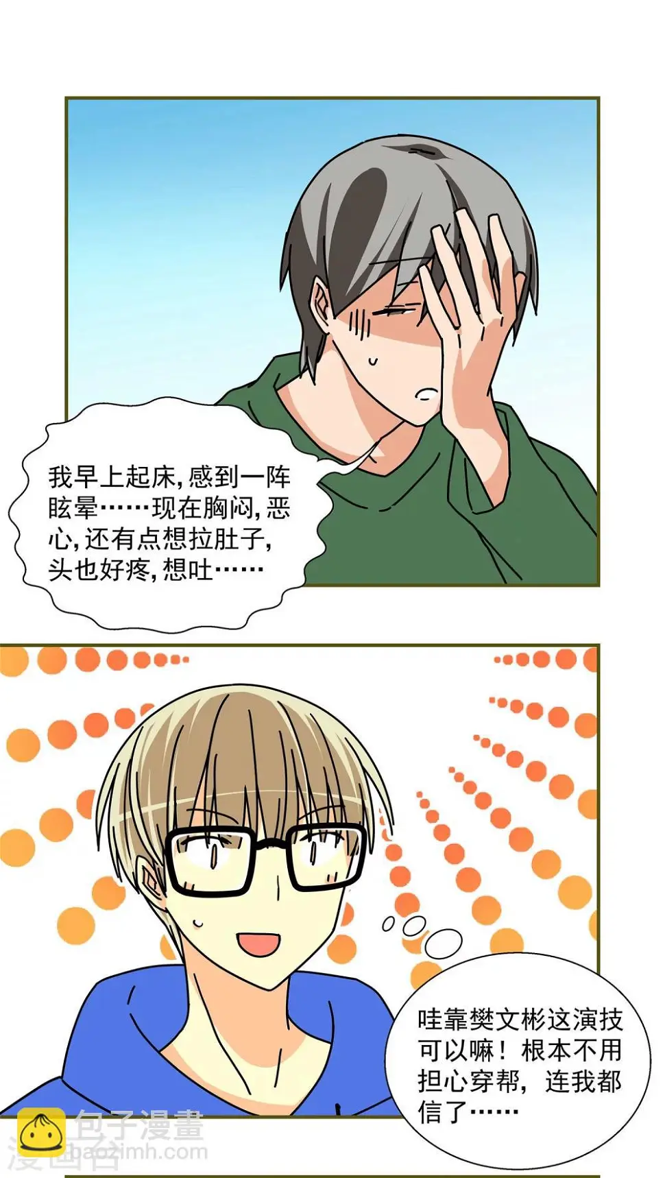 第46话5