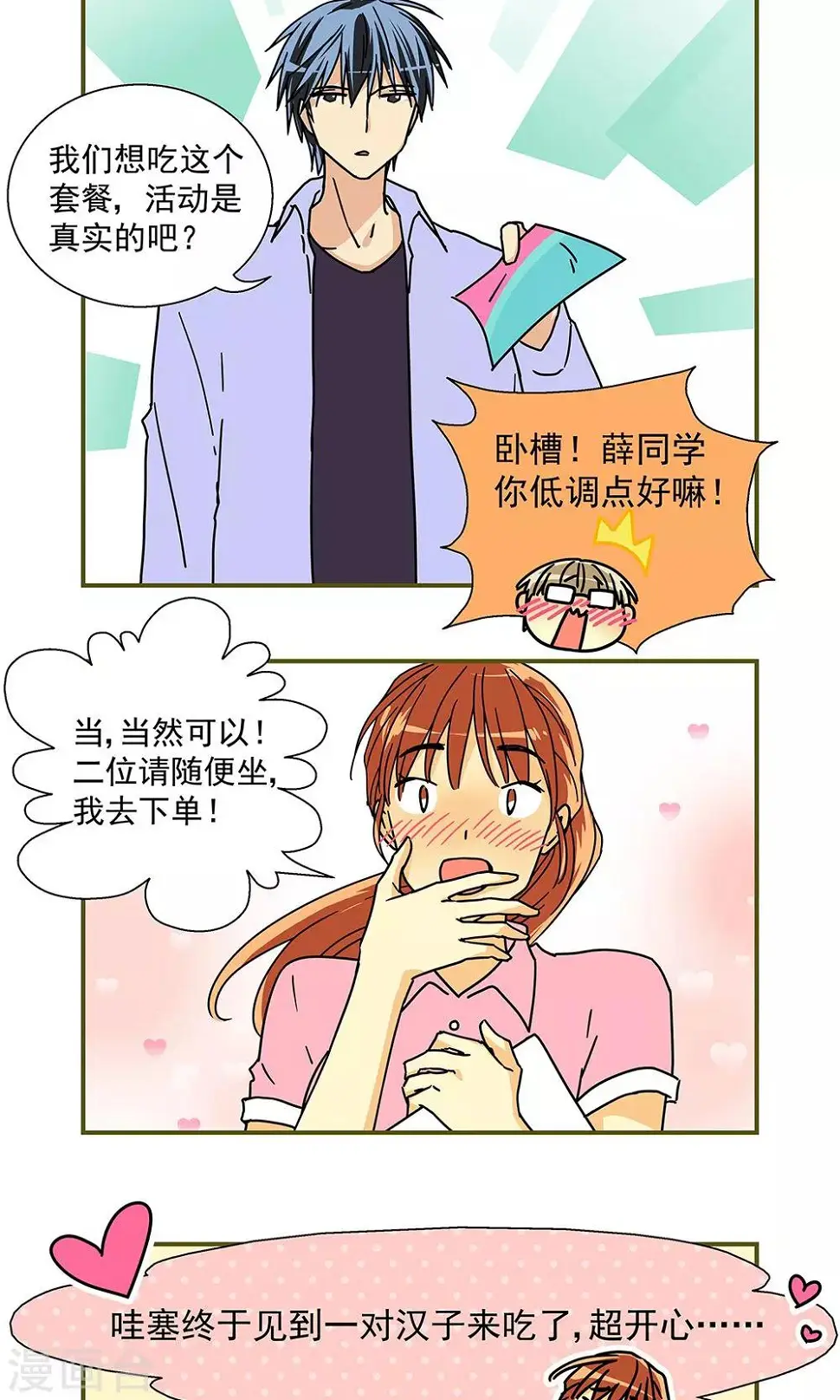 第31话7