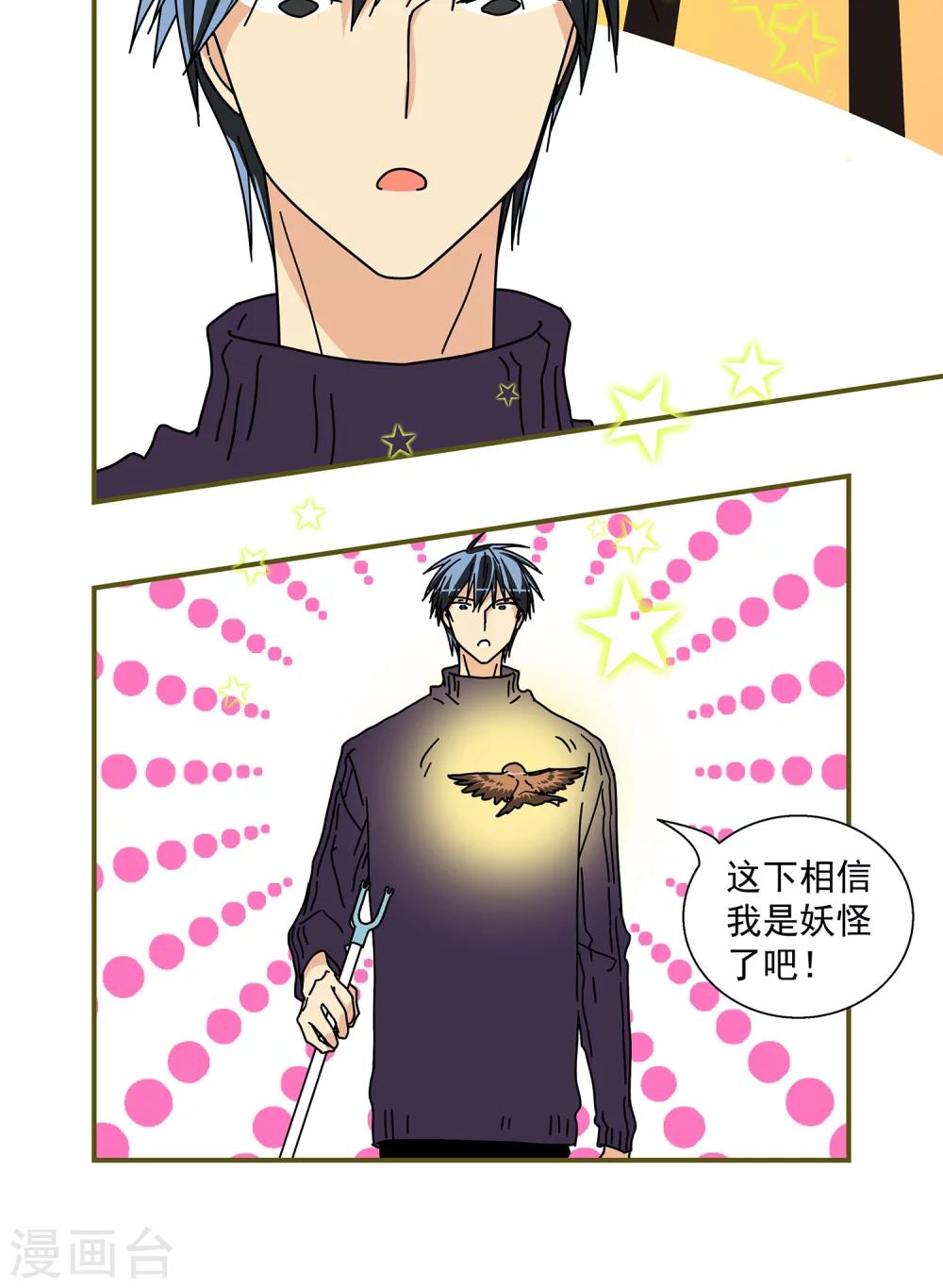 第43话9