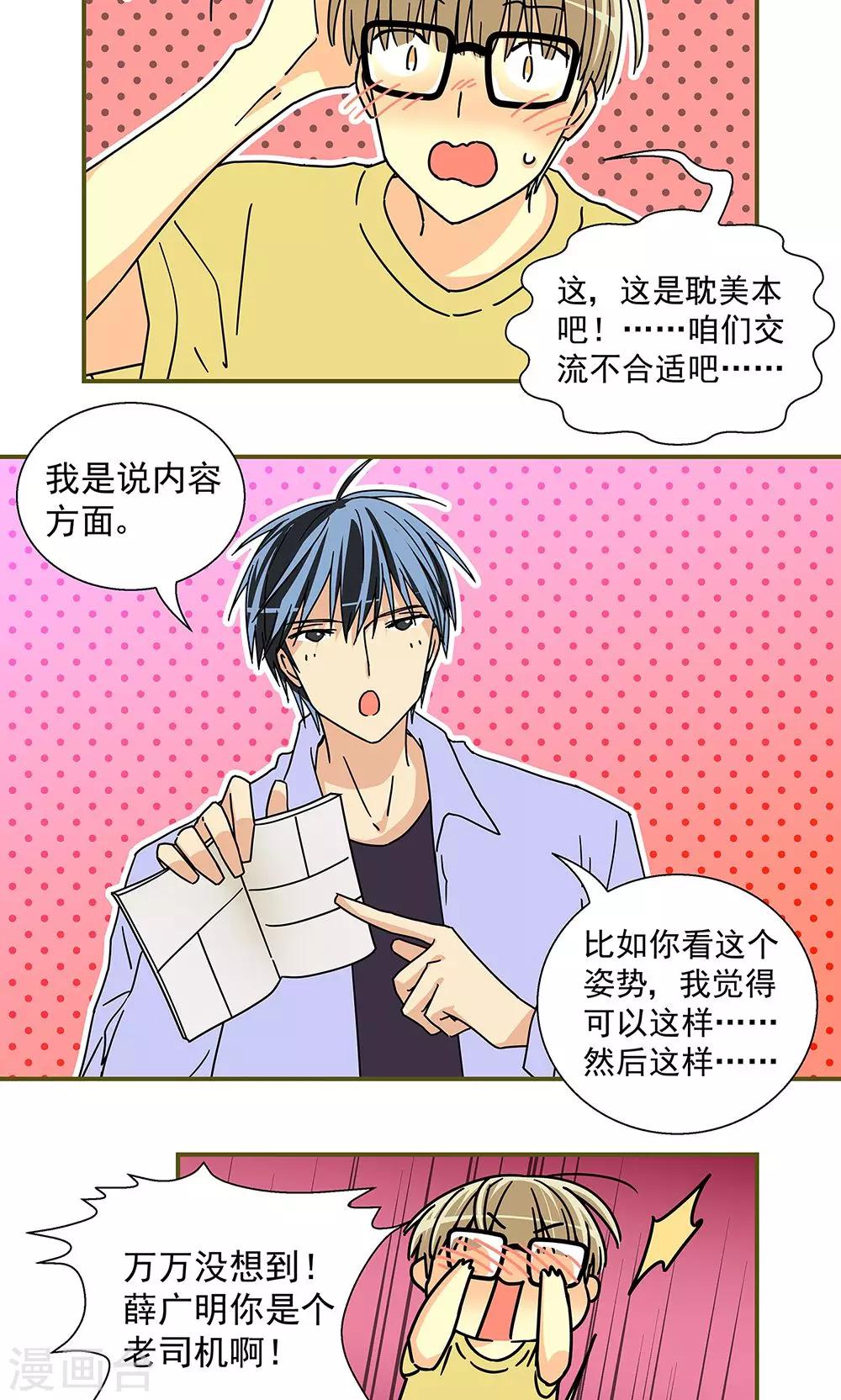 第30话3