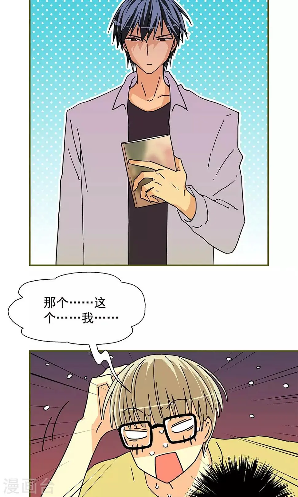 第29话8