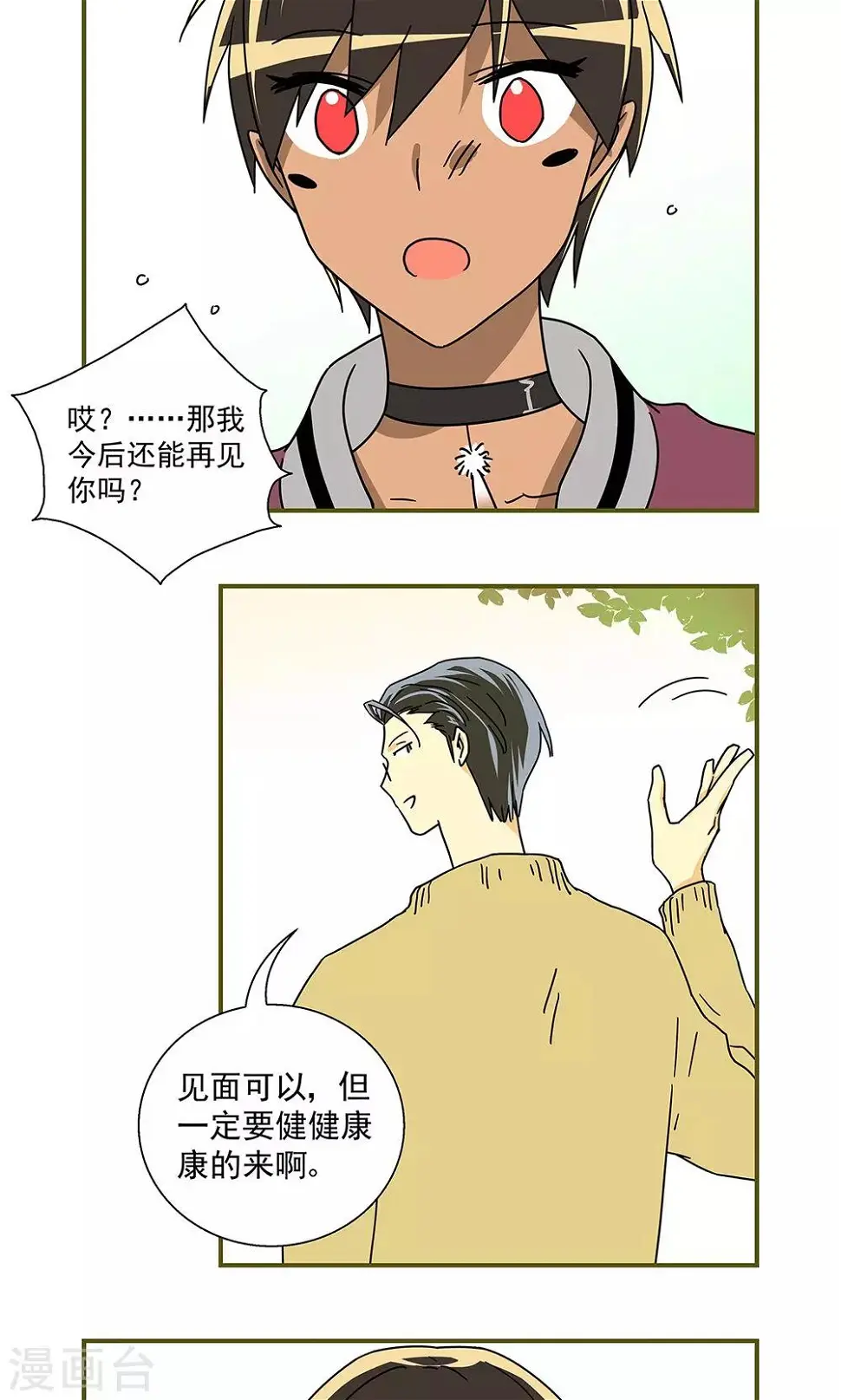 第35话8
