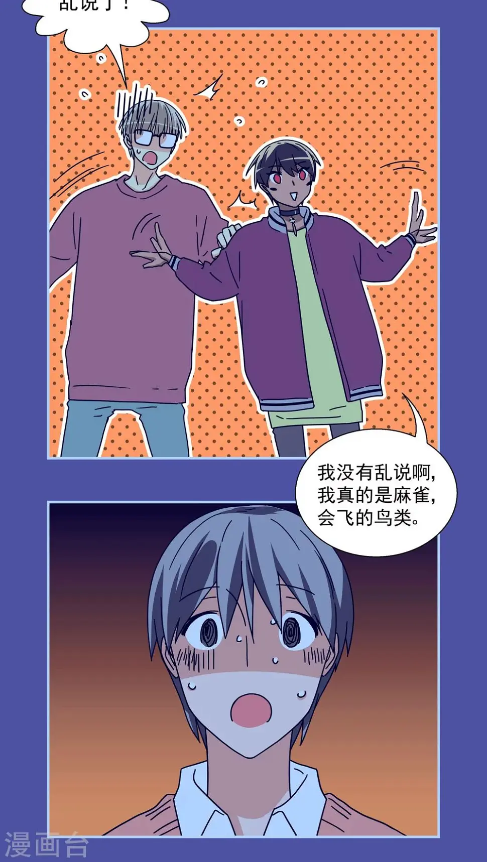 第42话4
