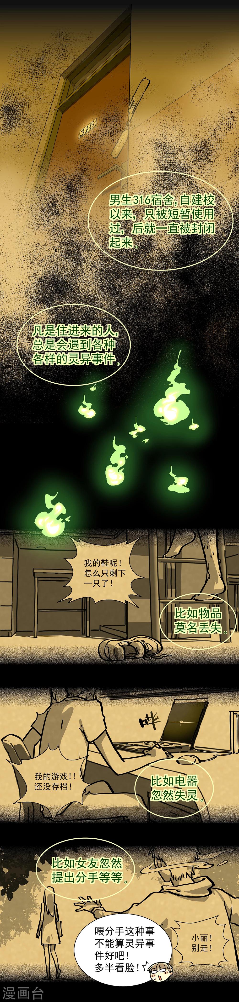 第5话1