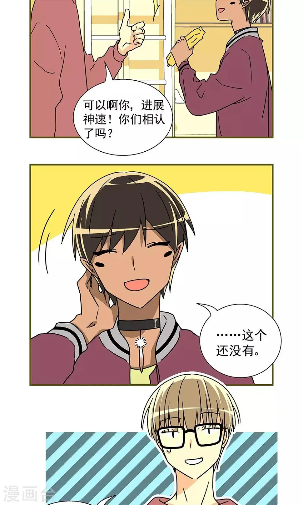 第36话4