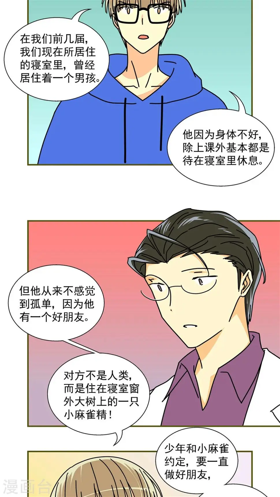 第47话7