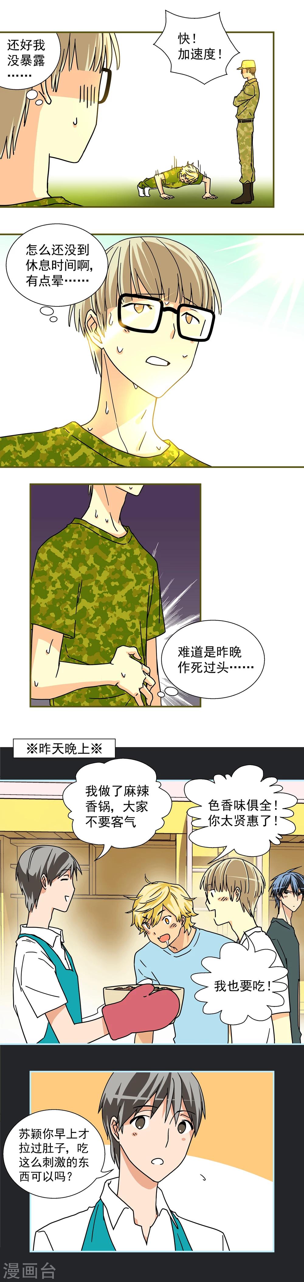 第13话2