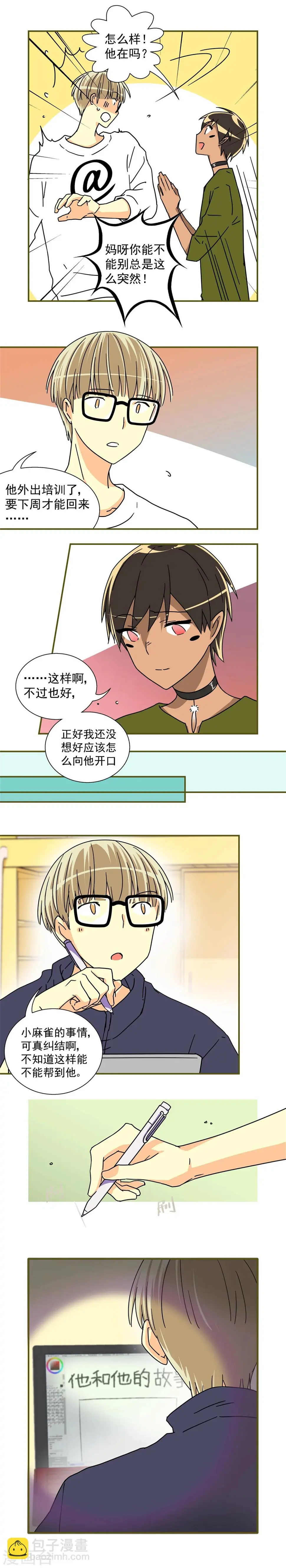 第27话4