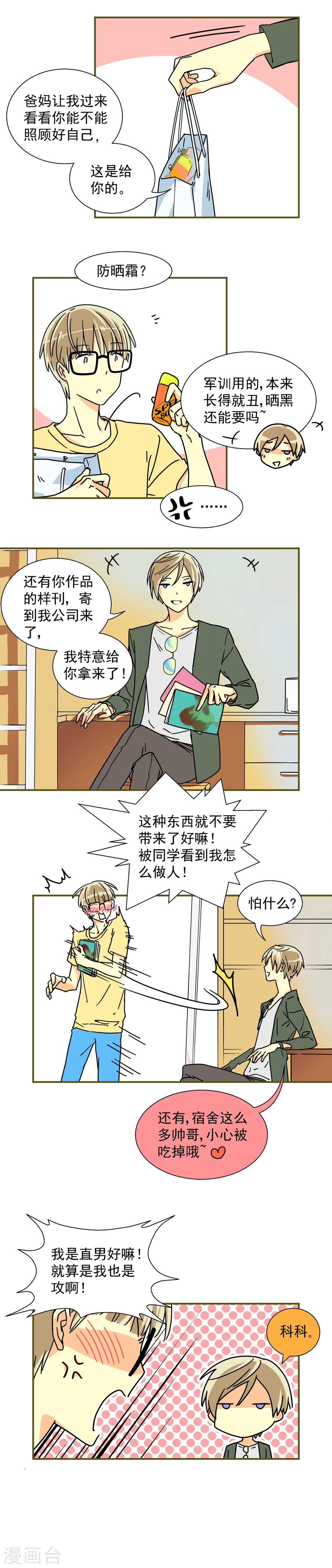 第7话4