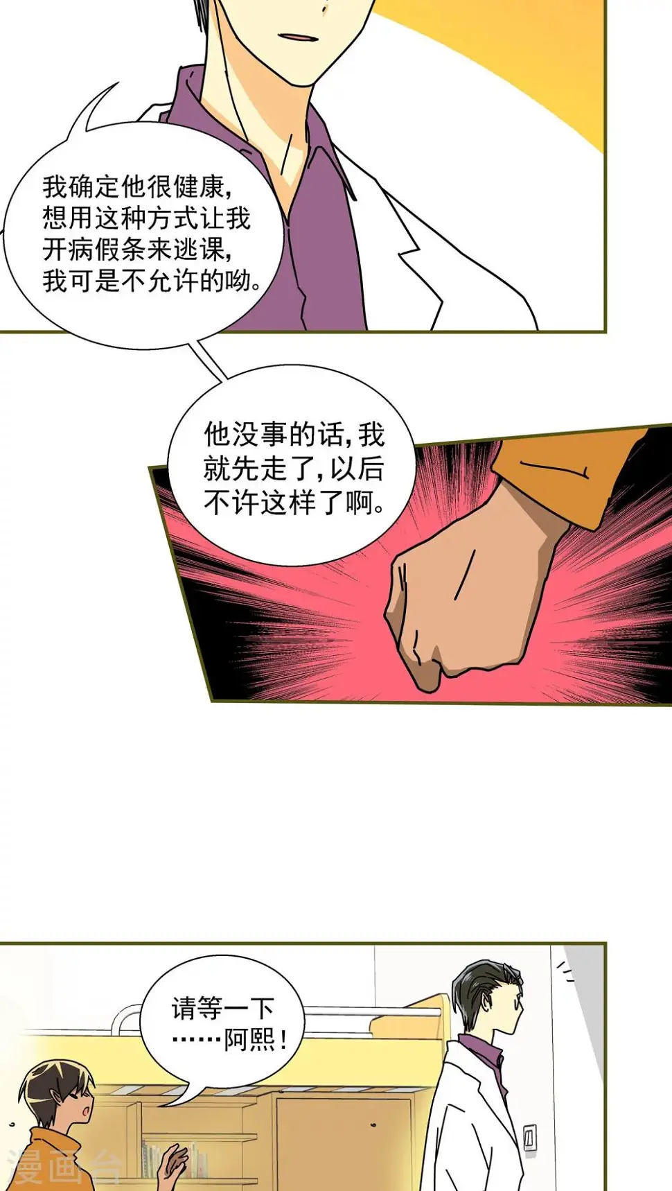 第46话9